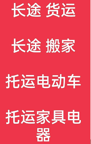 湖州到巴宜搬家公司-湖州到巴宜长途搬家公司