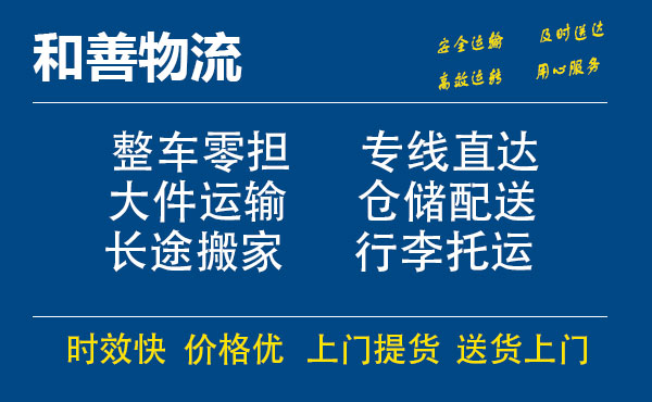 苏州到巴宜物流专线